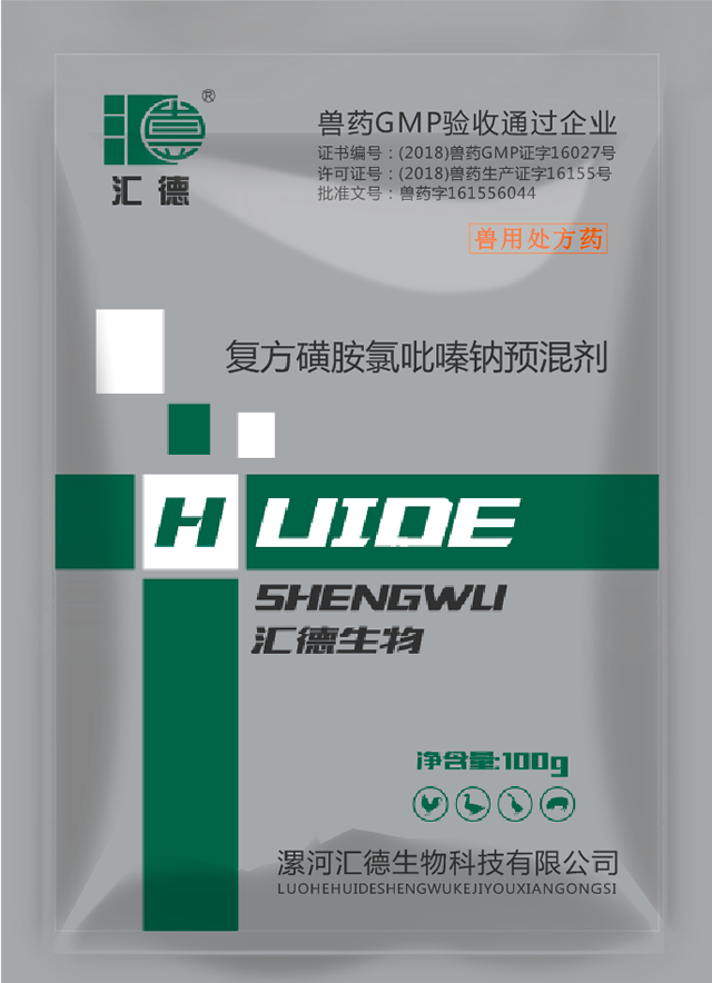 免费日逼小视频复方磺胺氯吡嗪钠预混剂